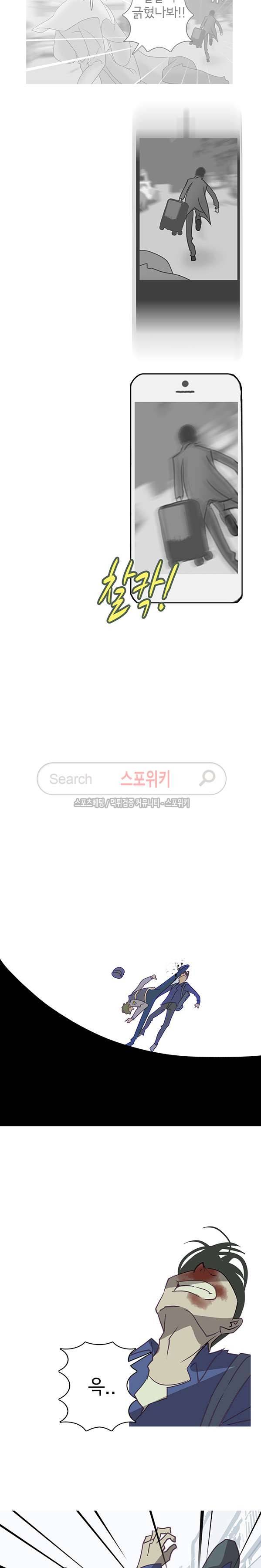 냄새를 보는 소녀 26화 2