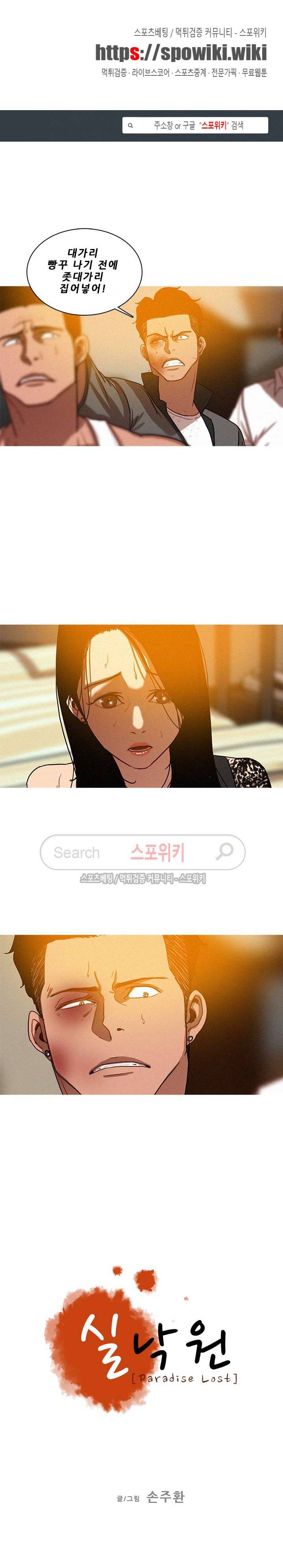 실낙원 14화 1