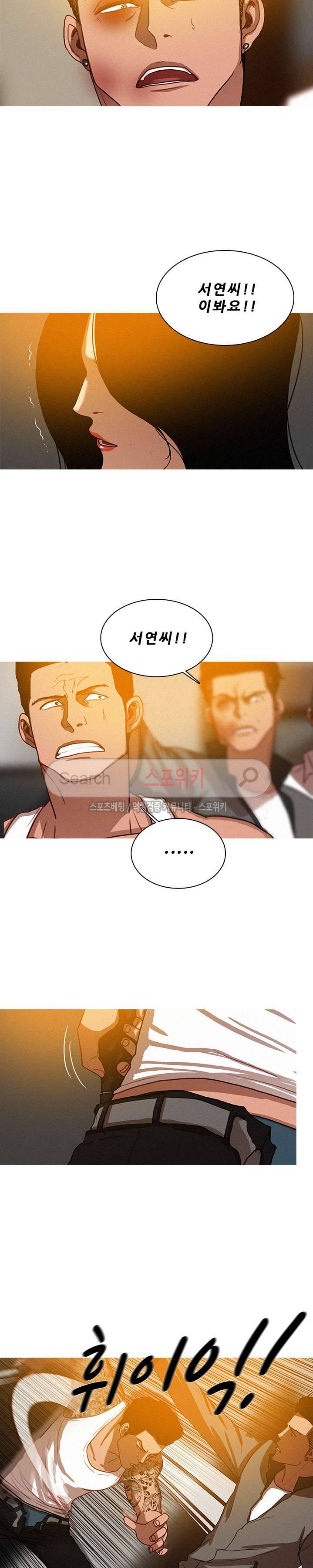 실낙원 14화 3
