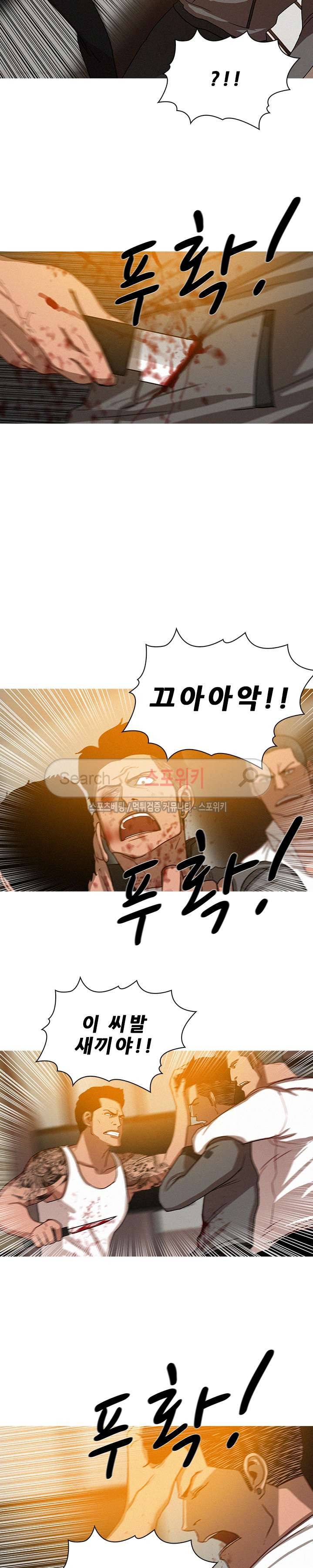 실낙원 14화 4