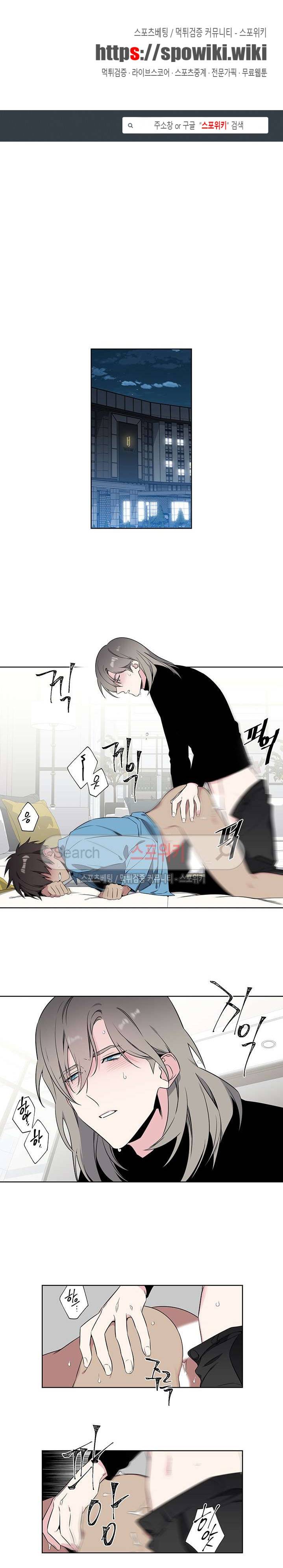 옵스큐라 외전 11화 1