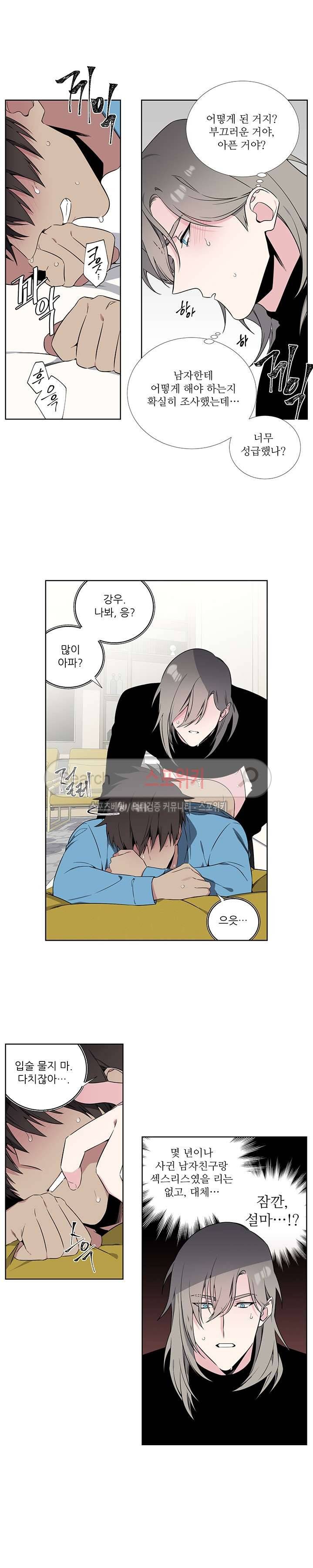 옵스큐라 외전 11화 2