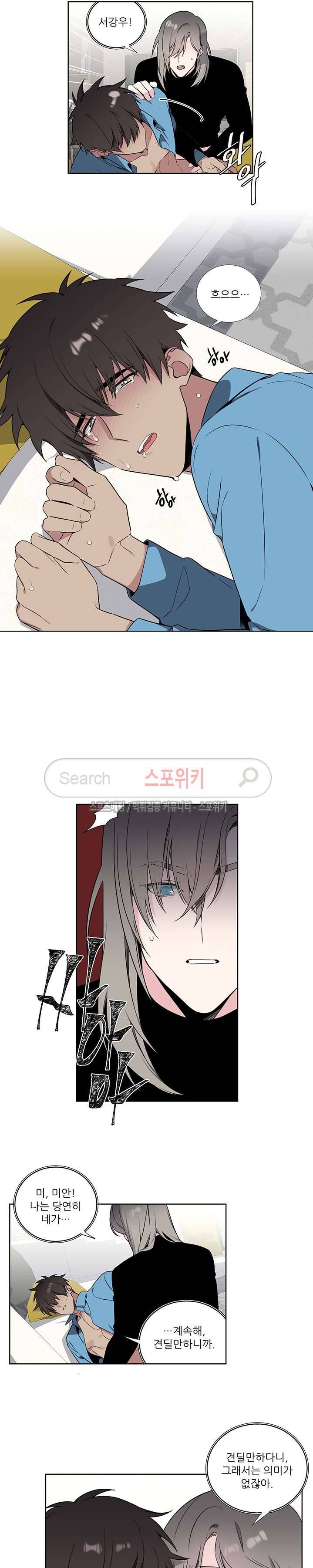 옵스큐라 외전 11화 3