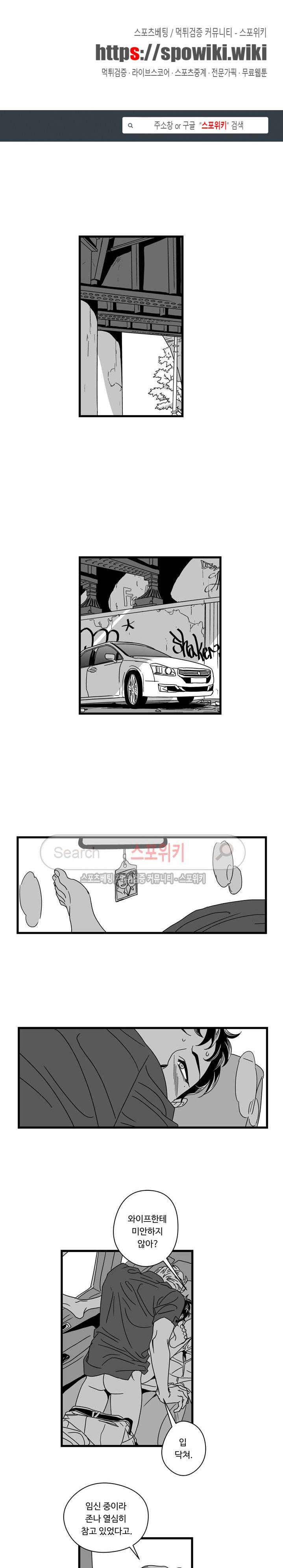 Stigma 6화 1