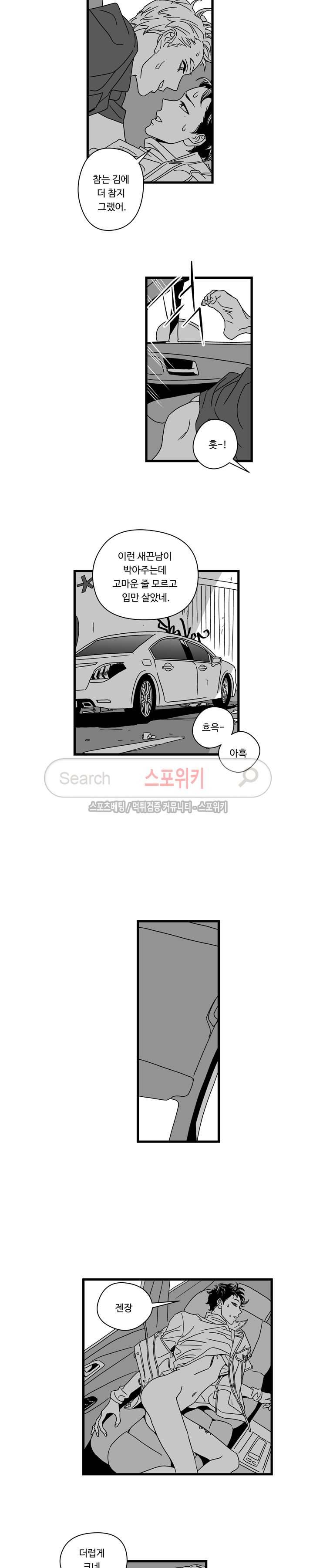 Stigma 6화 2