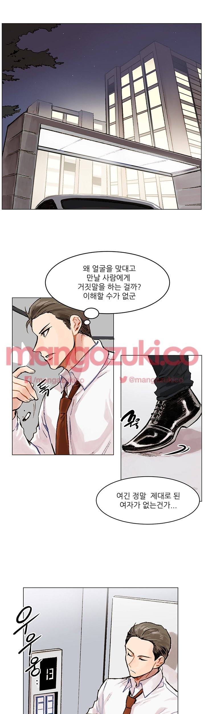 이유있는 의심 2화 5