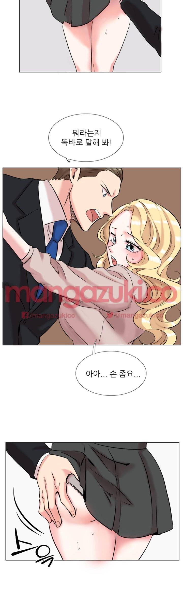 이유있는 의심 12화 2