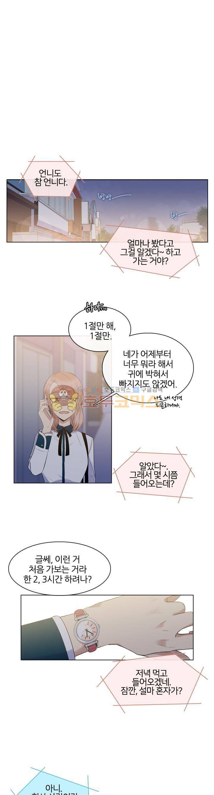 드림캐처2 10화 1