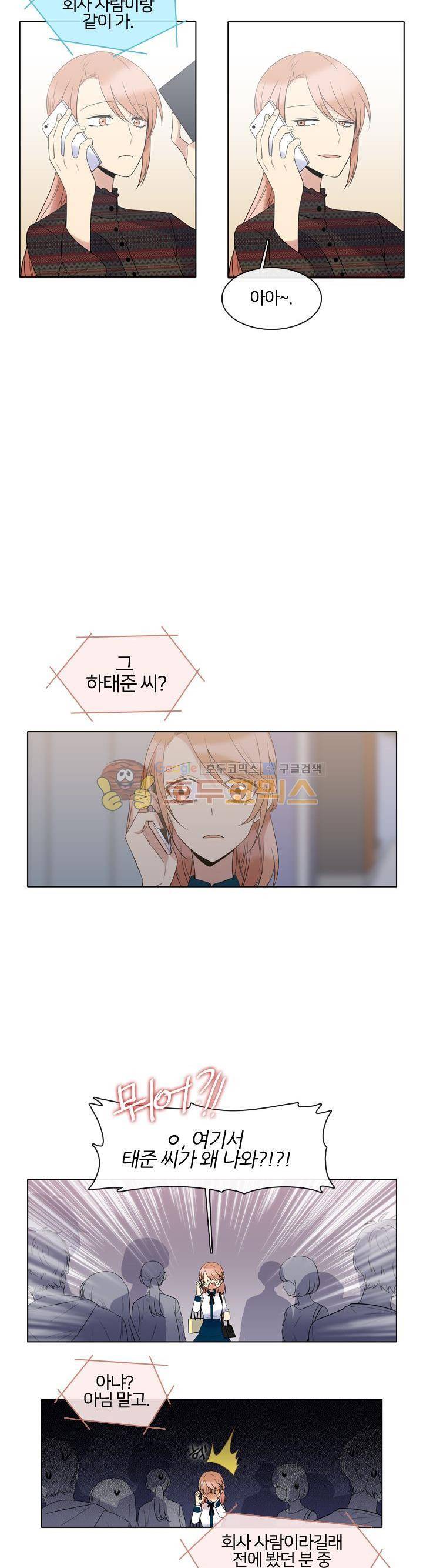 드림캐처2 10화 2