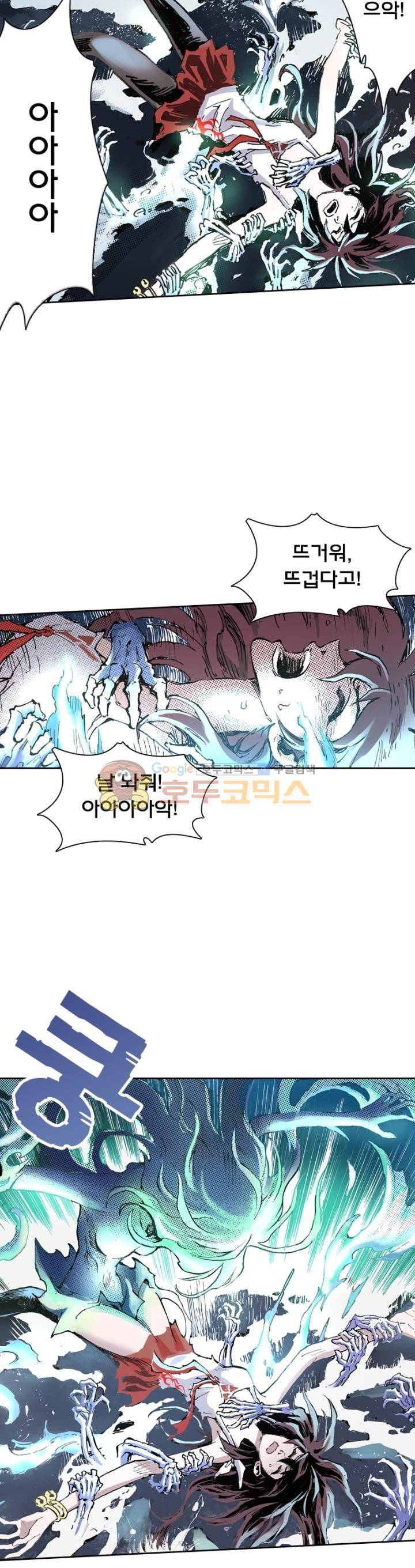 현호전기 54화 5