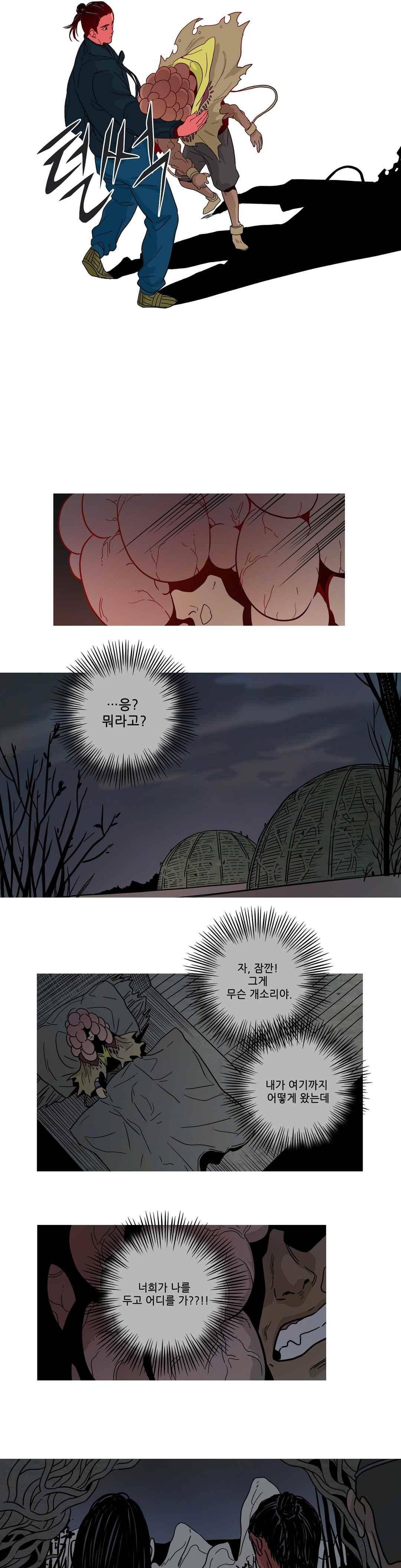 누설 180화 3