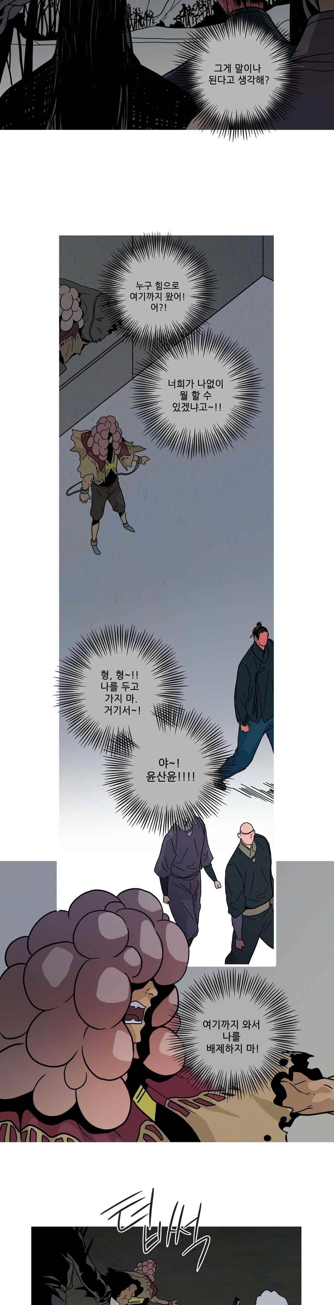 누설 180화 4