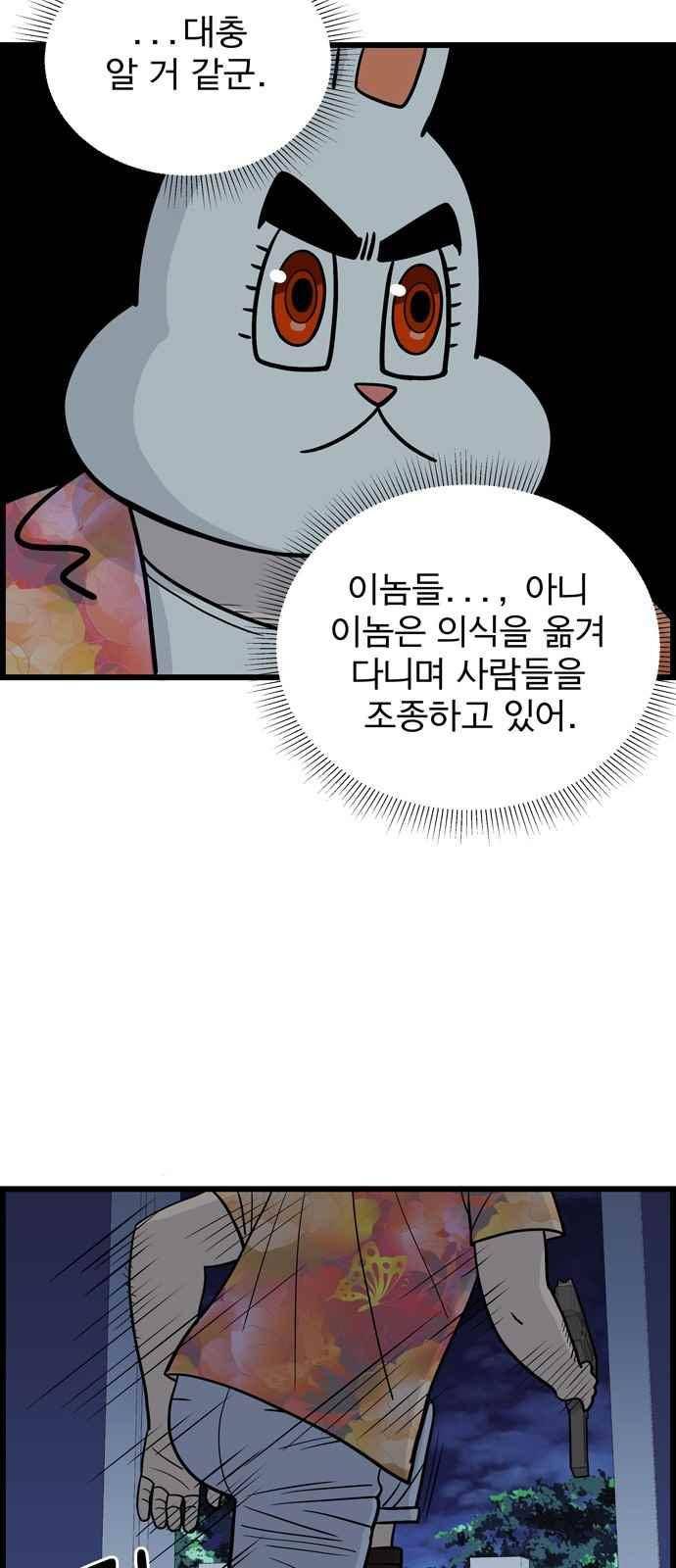 갓핑크 13화 8