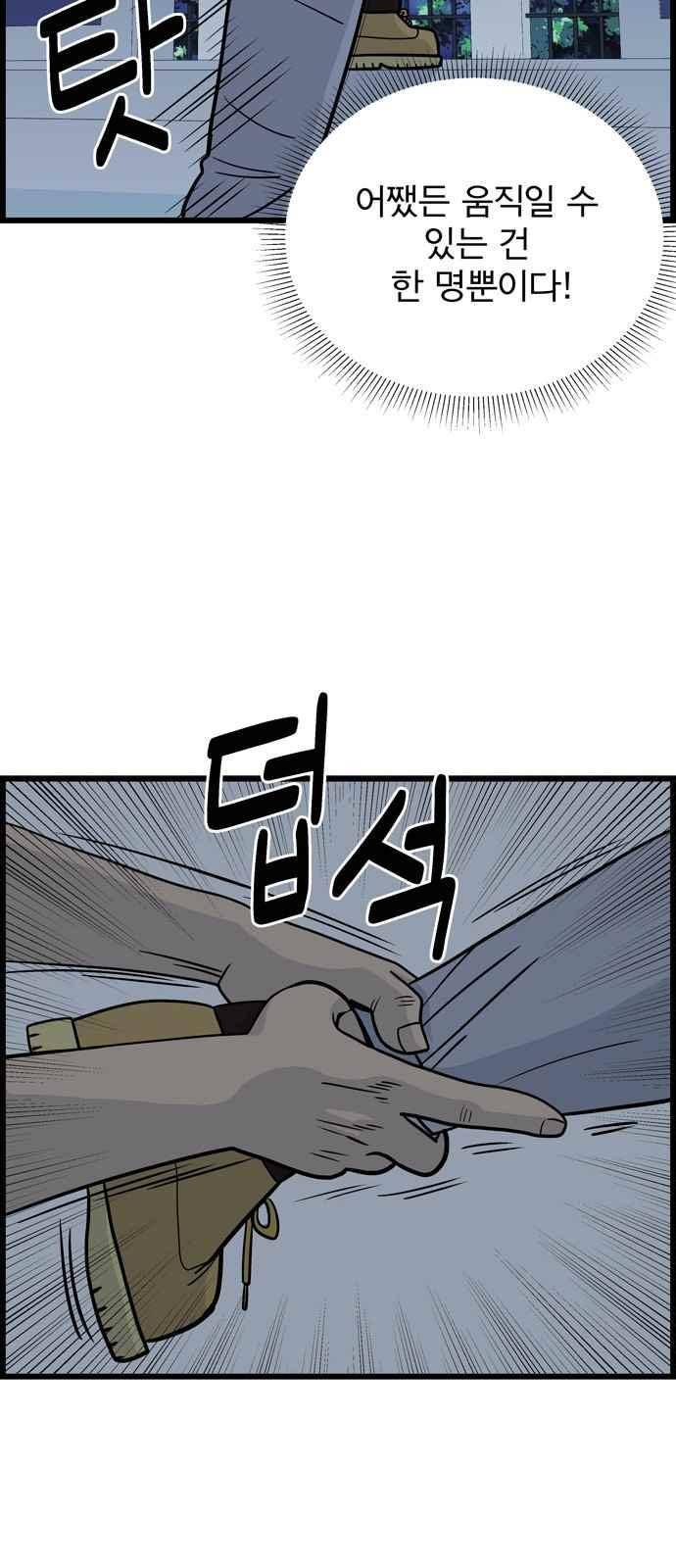 갓핑크 13화 9