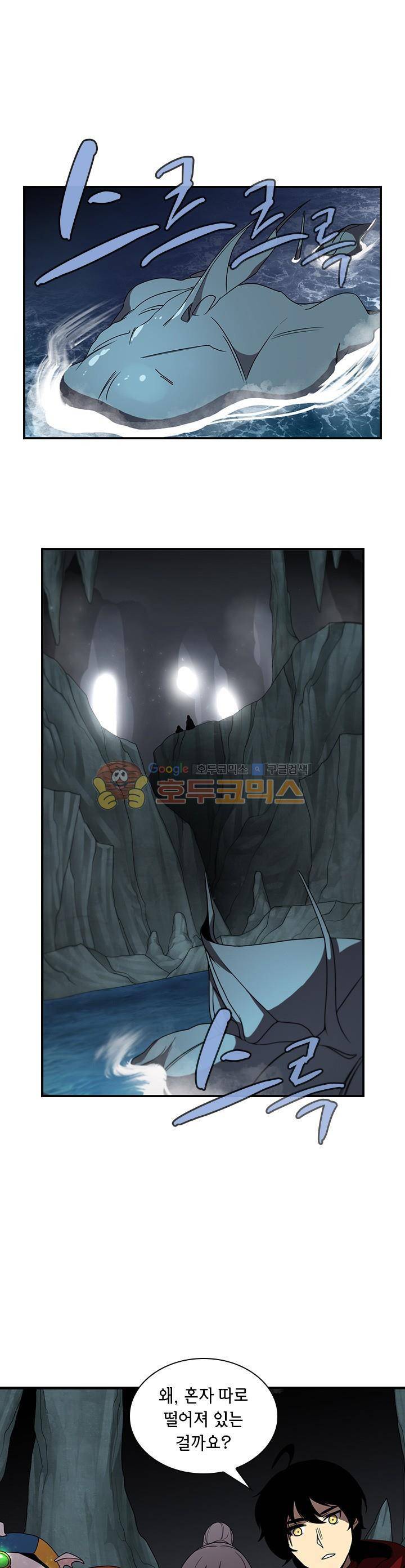 던전의 주인님 시즌2 10화 1
