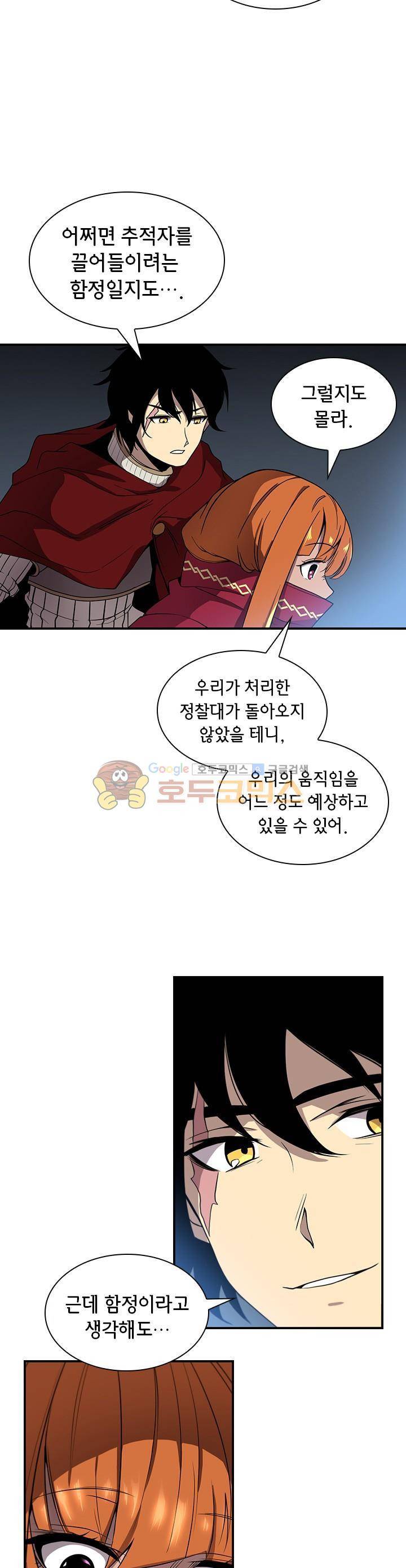 던전의 주인님 시즌2 10화 3