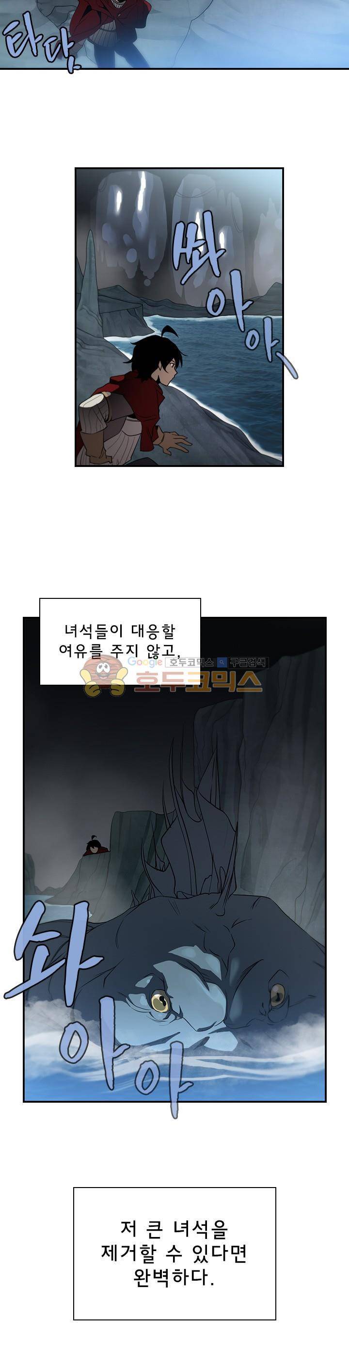 던전의 주인님 시즌2 10화 6