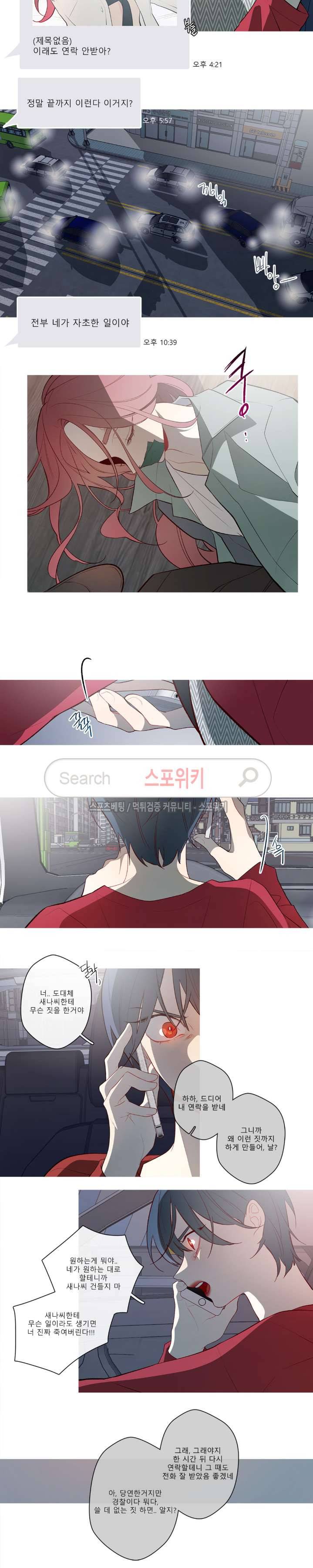 2년 4월 시즌2 31화 2