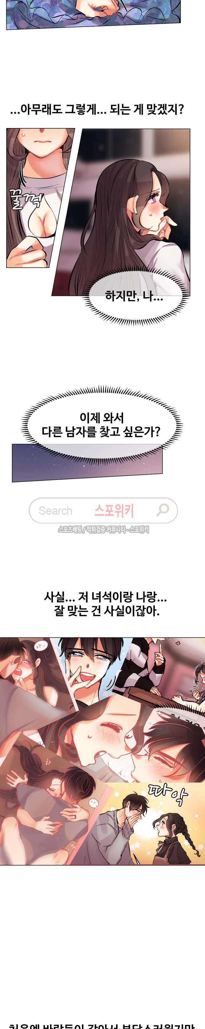 드리밍걸 28화 3