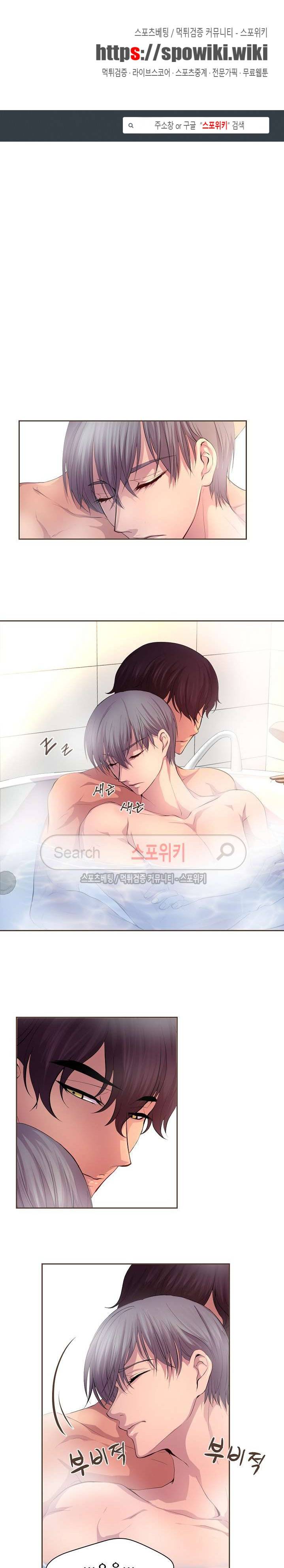 뜨겁게 안아줘 21화 1