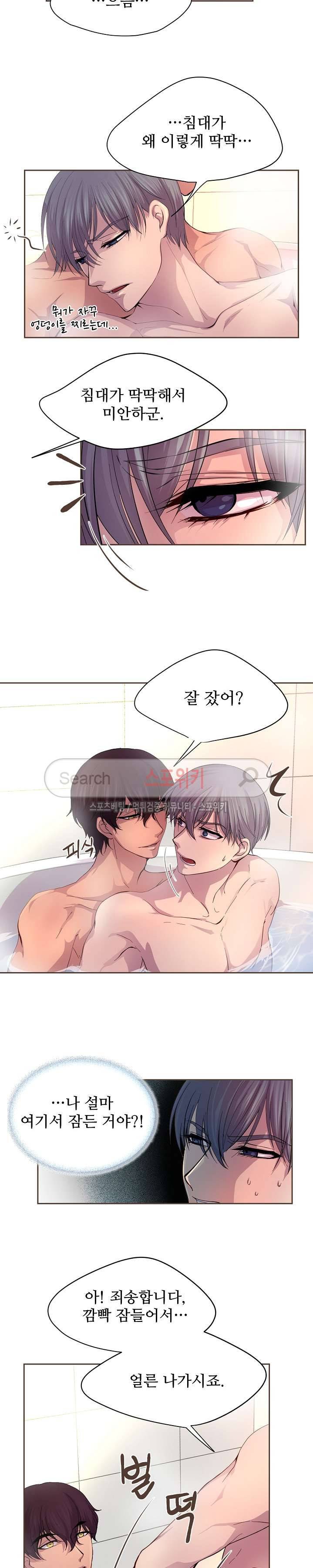 뜨겁게 안아줘 21화 2