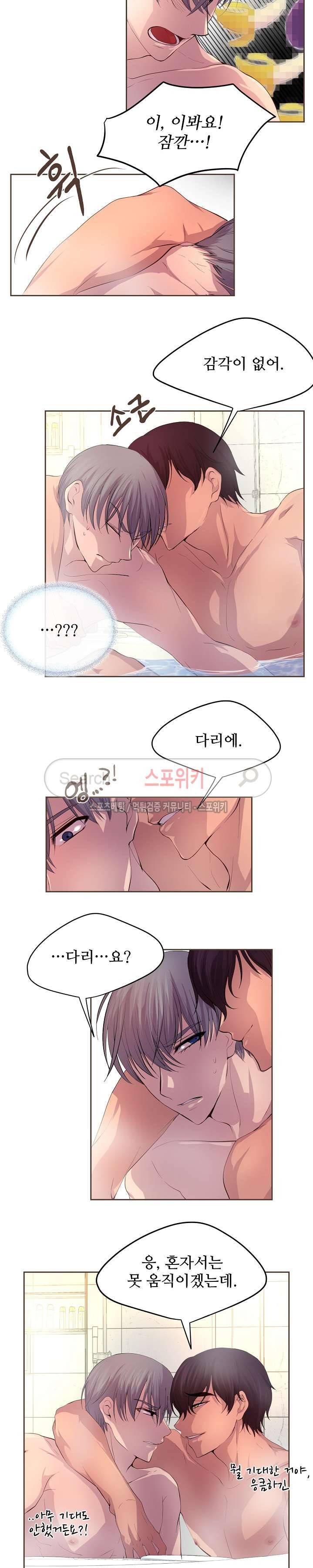 뜨겁게 안아줘 21화 4