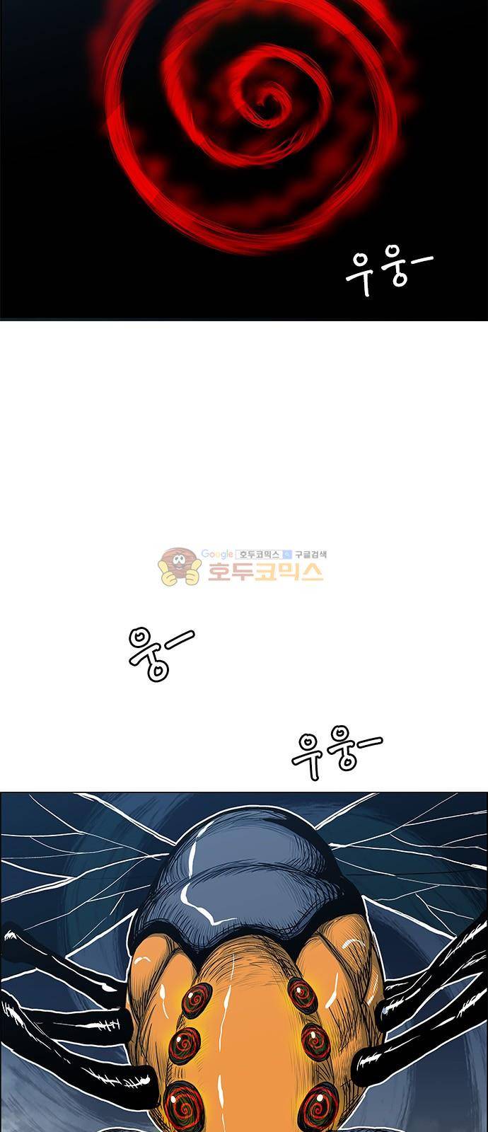 호랑이형님 2부 100화 - 절호의 기회 2