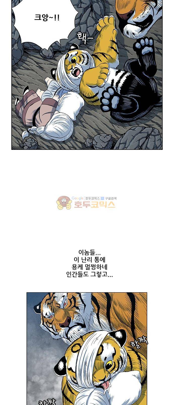 호랑이형님 2부 100화 - 절호의 기회 10