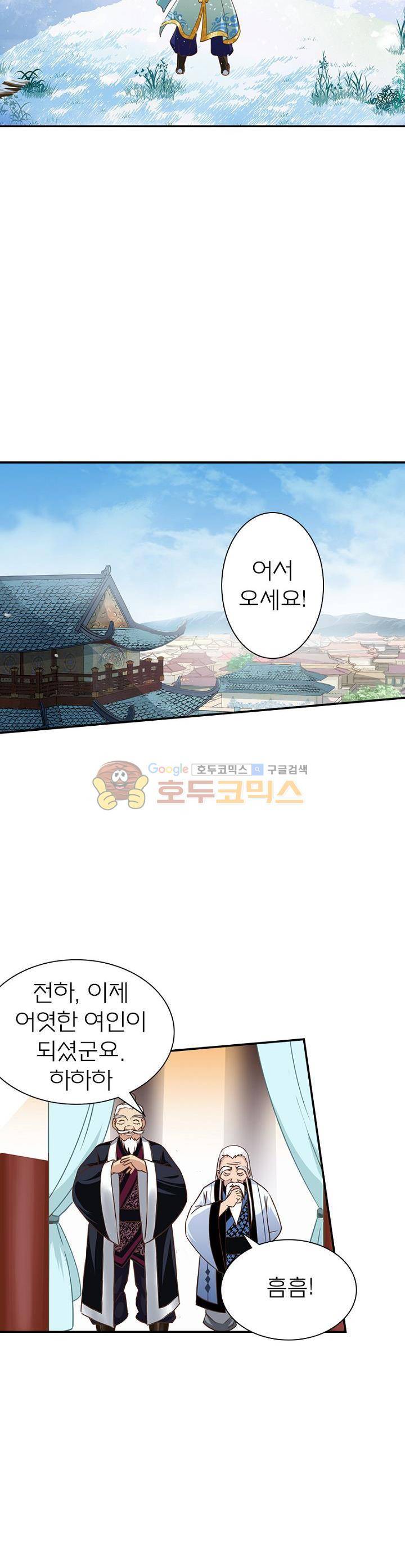 고등무사 16화 5