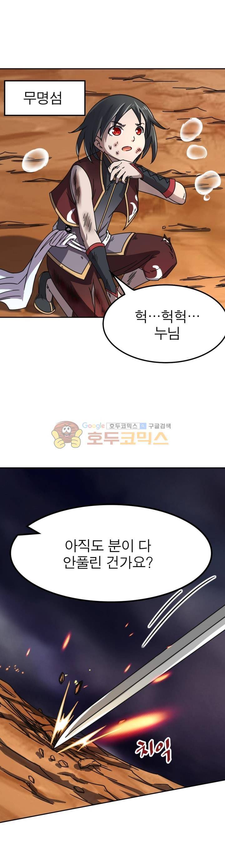 정령사: 나타르 전기 240화 1