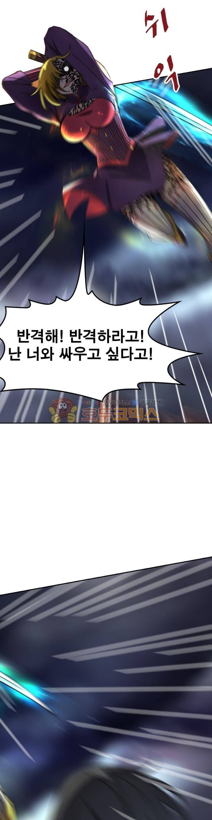 정령사: 나타르 전기 240화 2