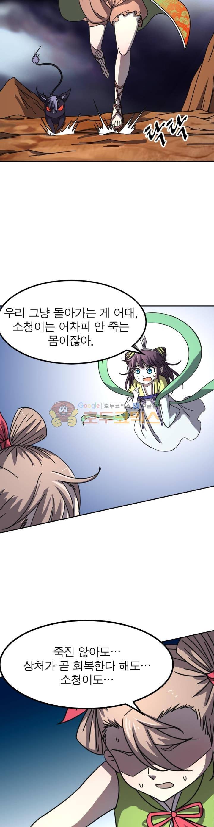 정령사: 나타르 전기 240화 8