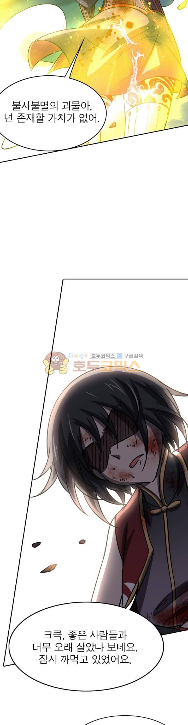 정령사: 나타르 전기 240화 10