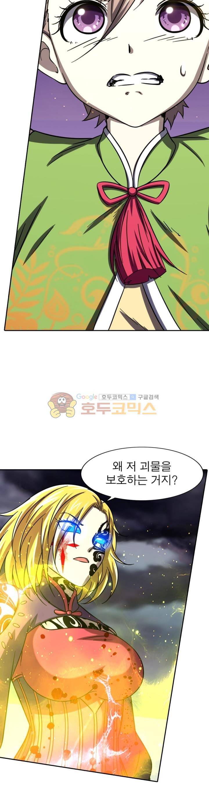 정령사: 나타르 전기 240화 13