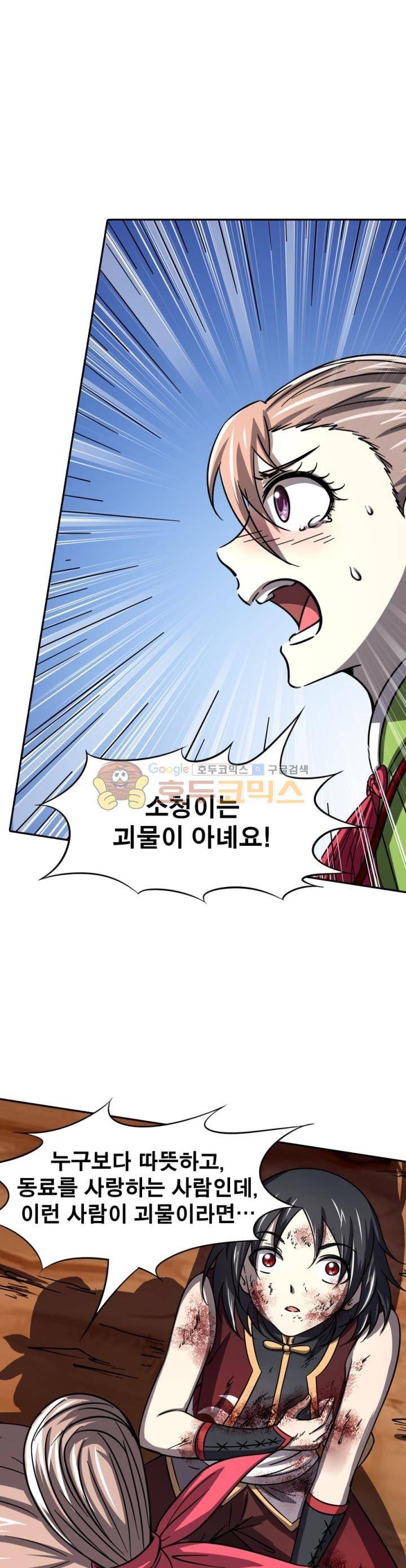 정령사: 나타르 전기 240화 14