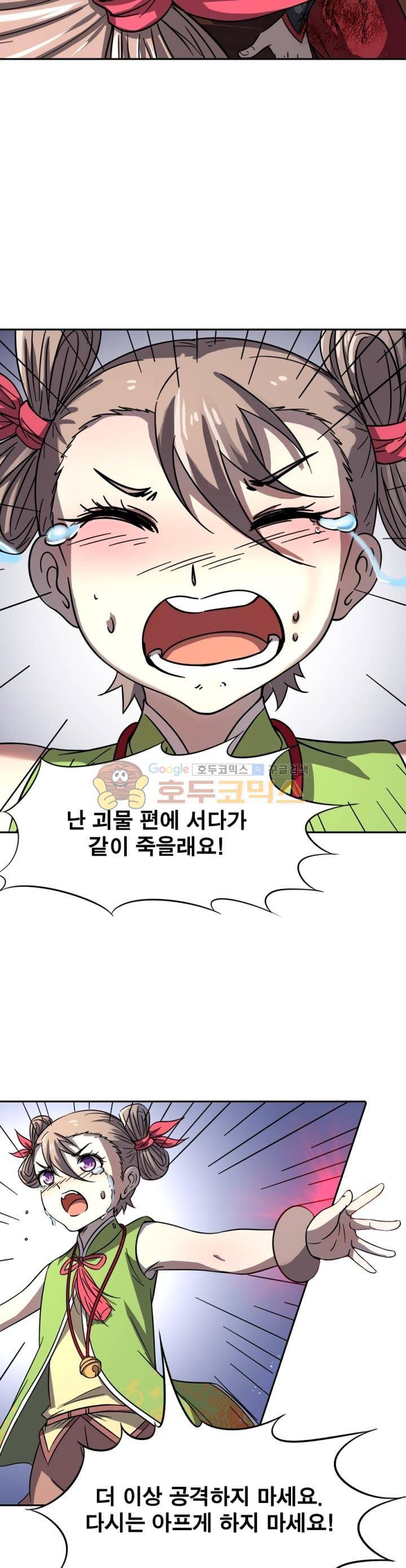 정령사: 나타르 전기 240화 15