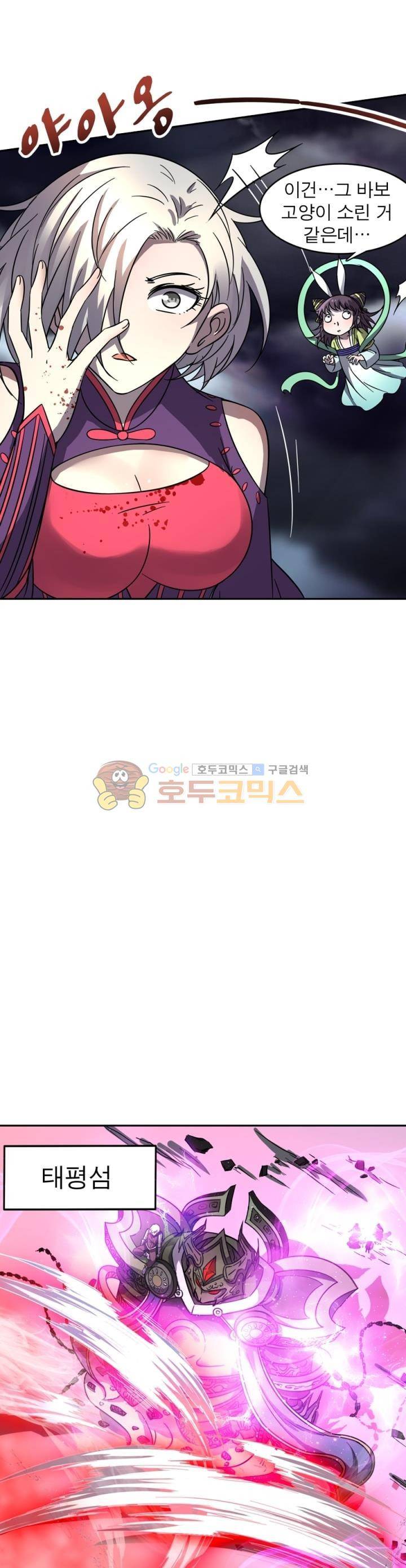 정령사: 나타르 전기 240화 20