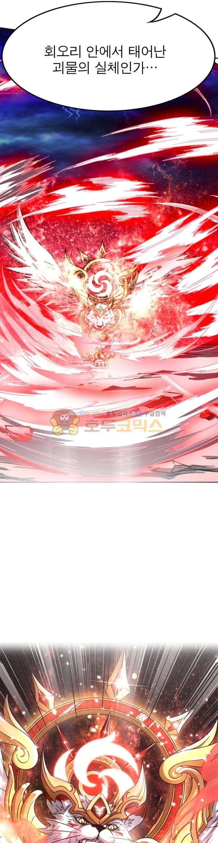 정령사: 나타르 전기 240화 22