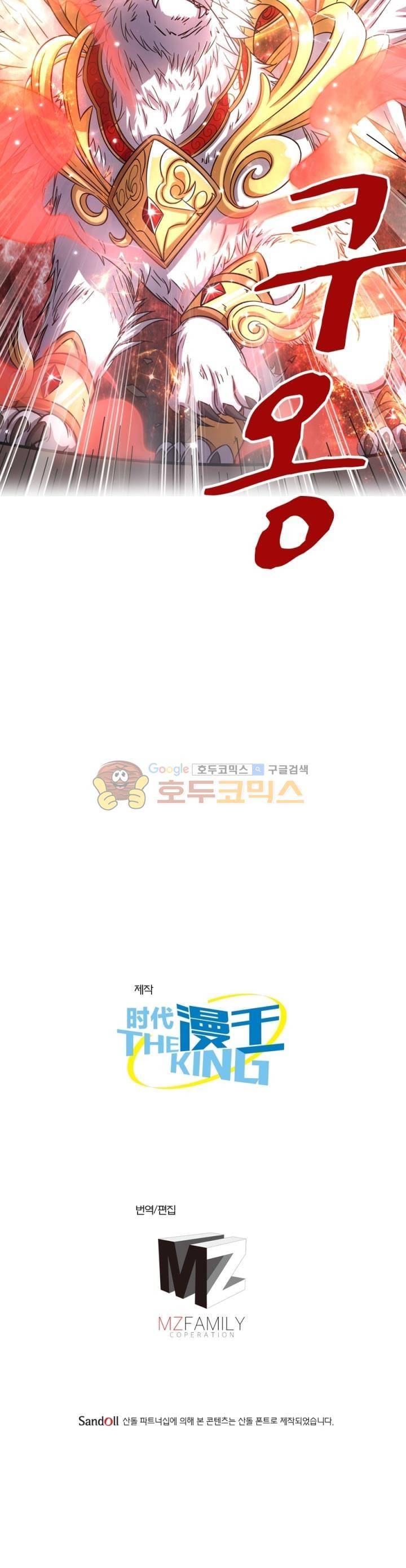 정령사: 나타르 전기 240화 23