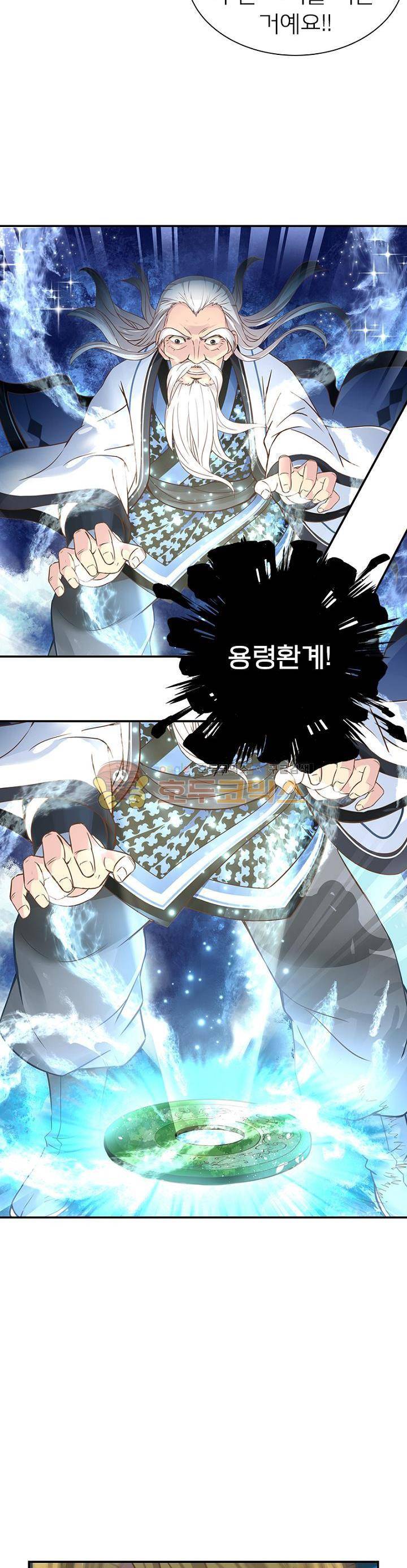 고등무사 17화 4