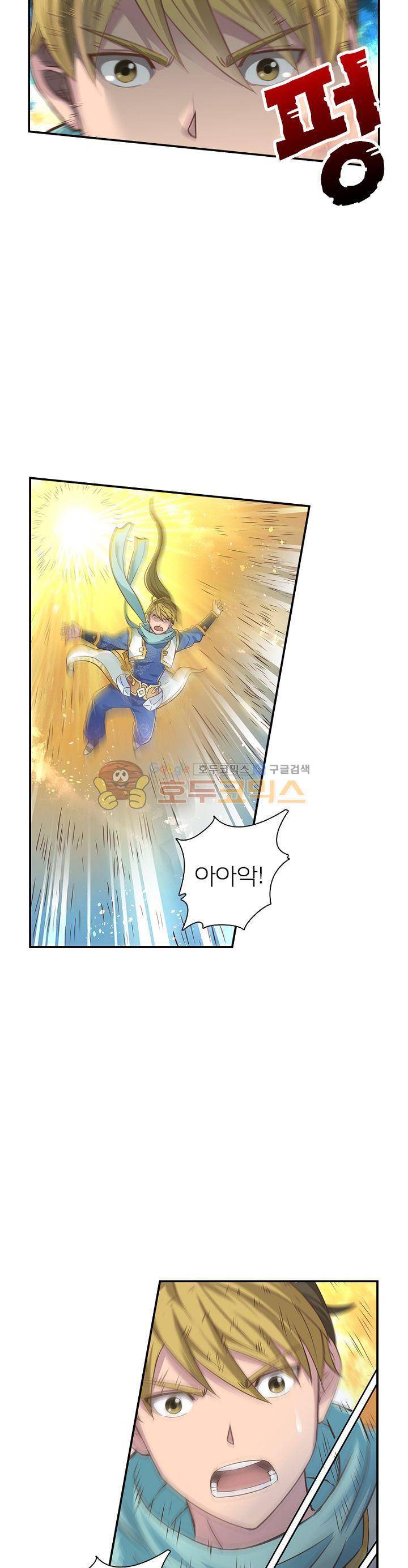 고등무사 17화 5