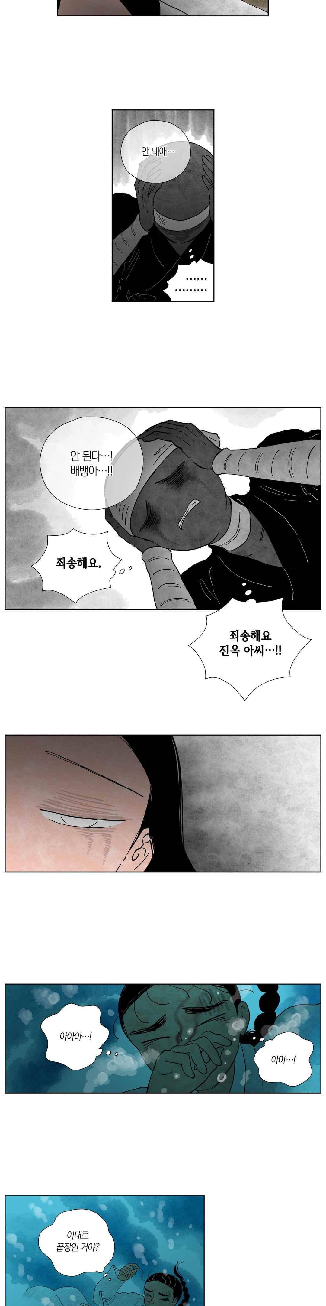 삼작미인가 61화 3
