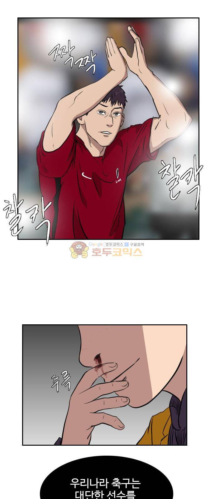 언원티드 70화 - 친구 (3) 1