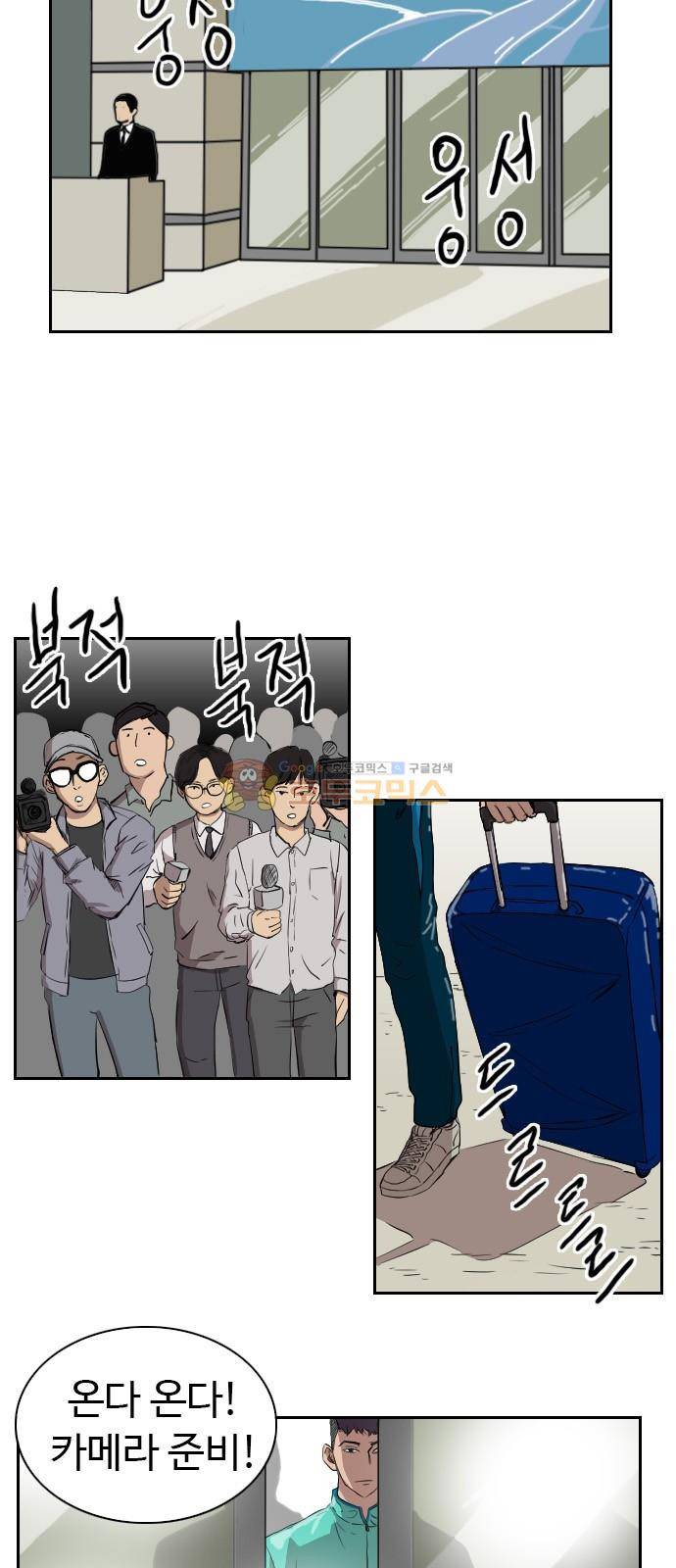 언원티드 70화 - 친구 (3) 4