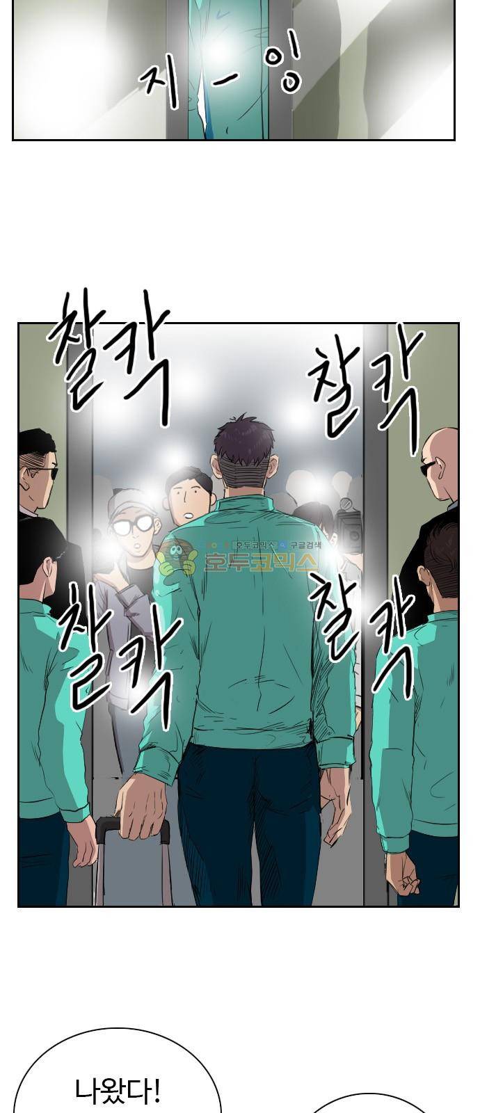 언원티드 70화 - 친구 (3) 5