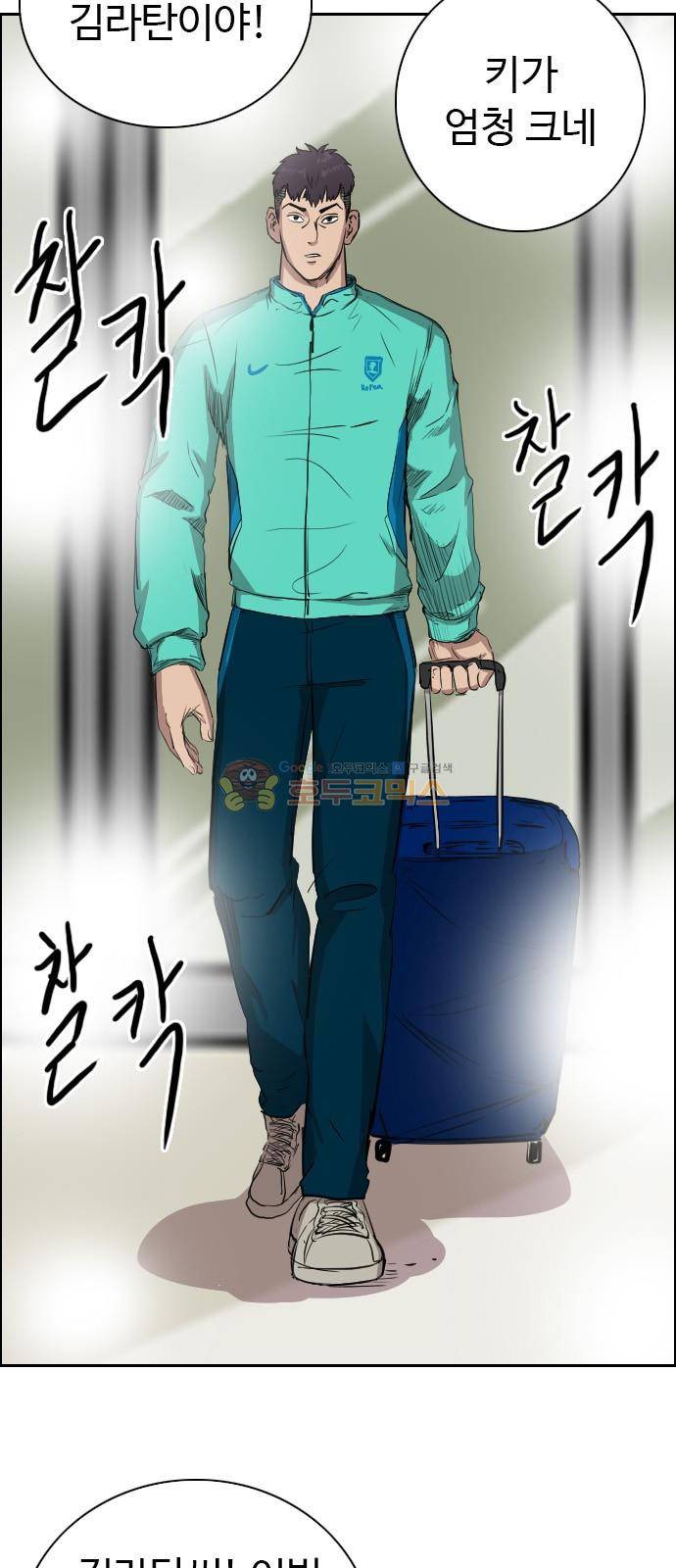 언원티드 70화 - 친구 (3) 6