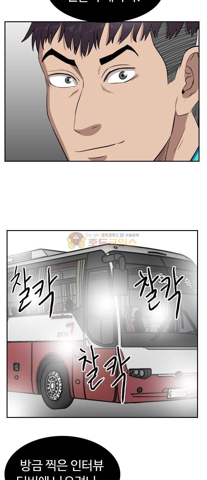 언원티드 70화 - 친구 (3) 10