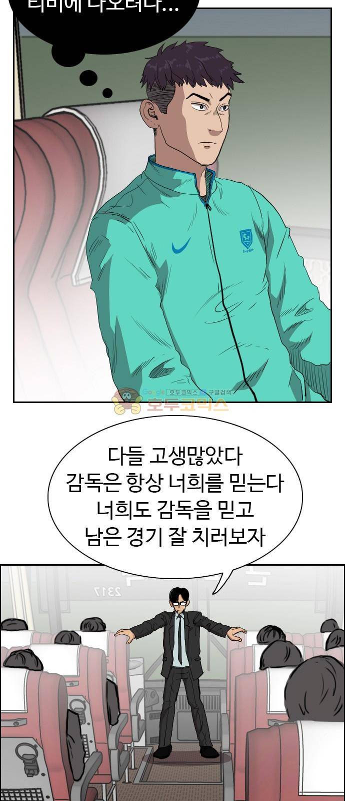 언원티드 70화 - 친구 (3) 11