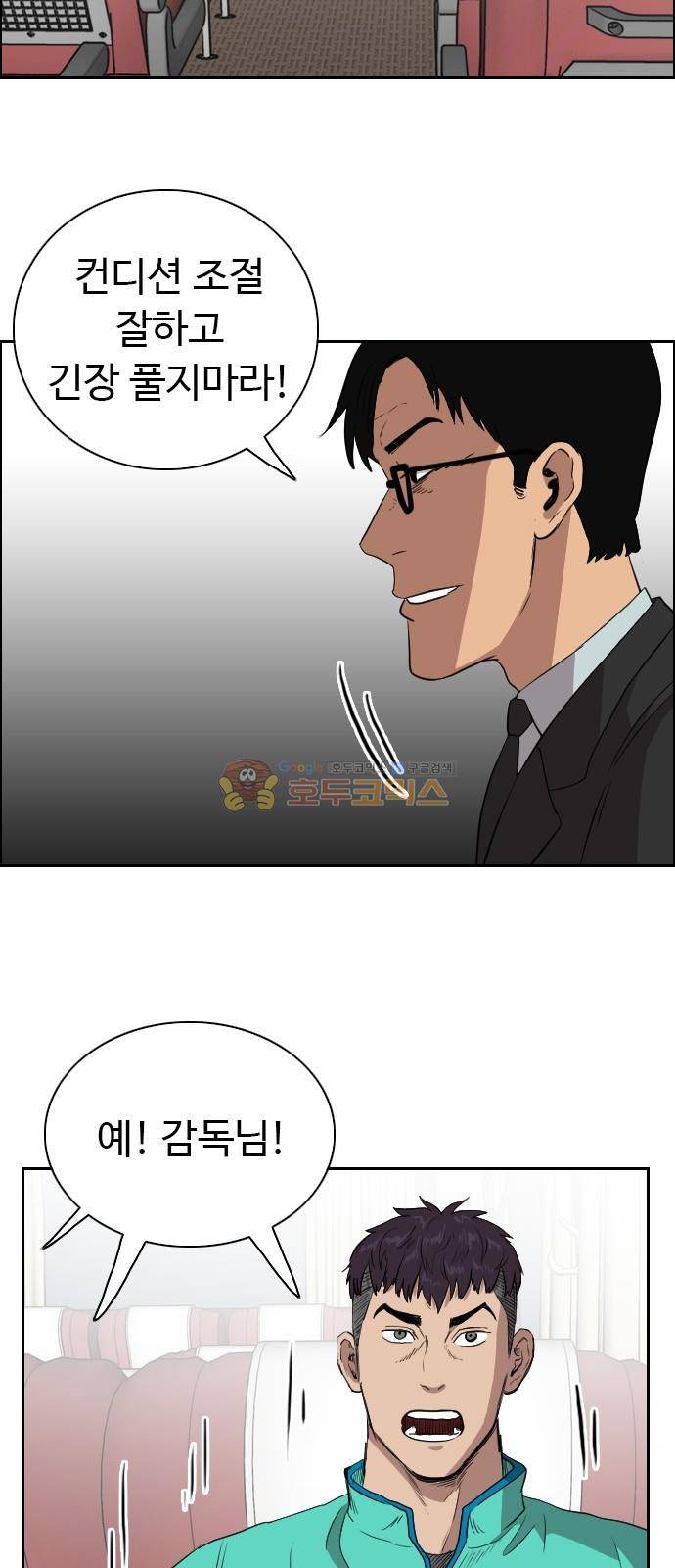 언원티드 70화 - 친구 (3) 12