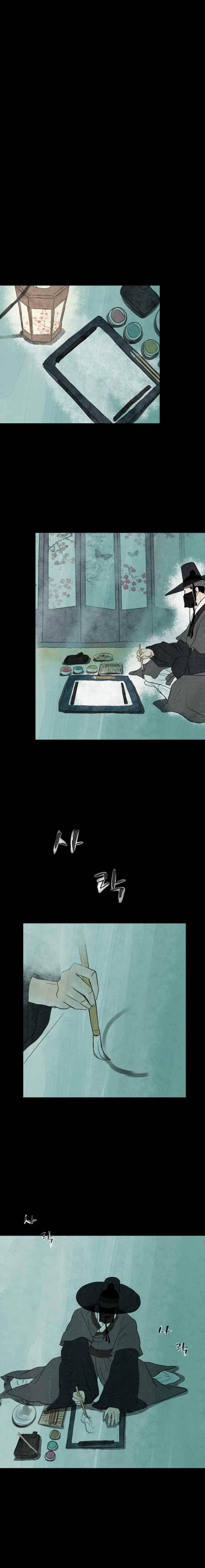 밤의 향 11화 5